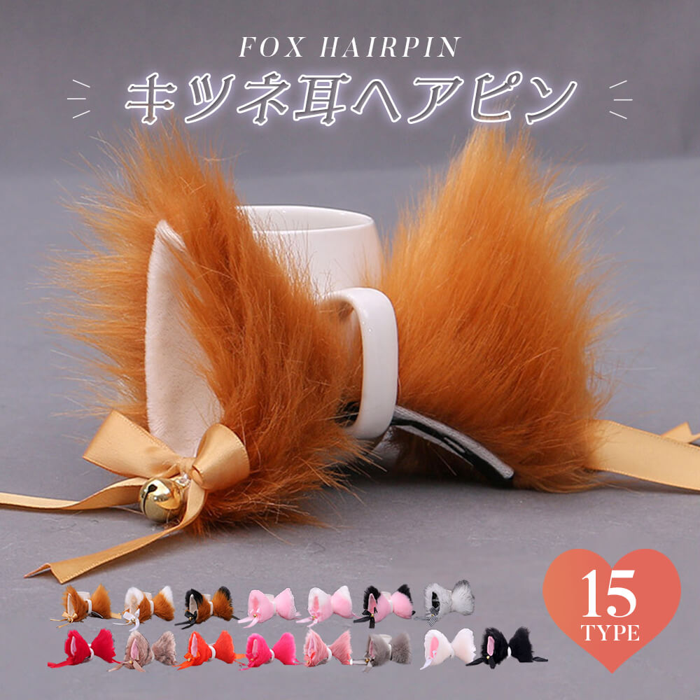 Fluffy fox ears hairpin with ribbon