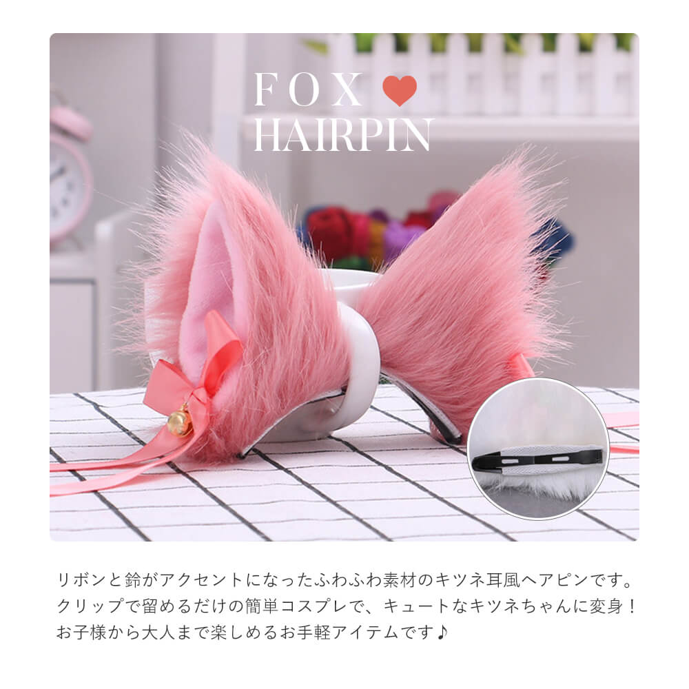 Fluffy fox ears hairpin with ribbon