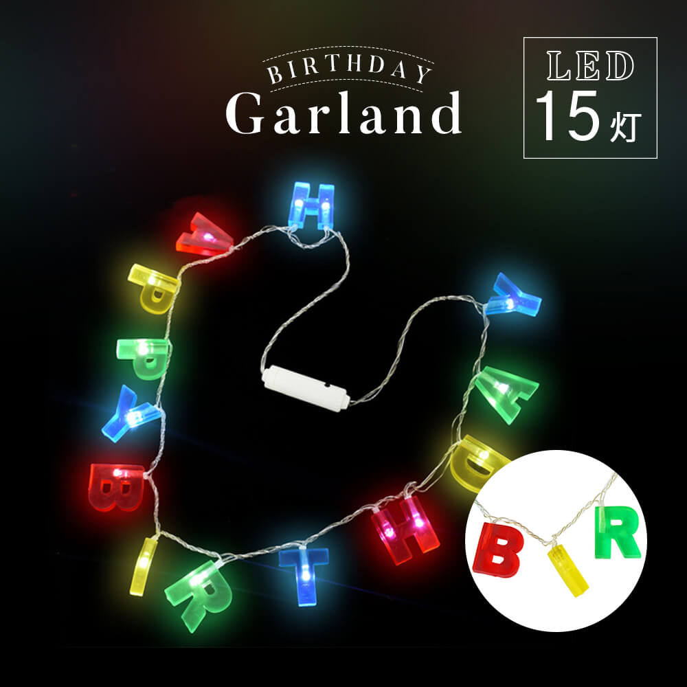 FHappy Birthday Electric garland