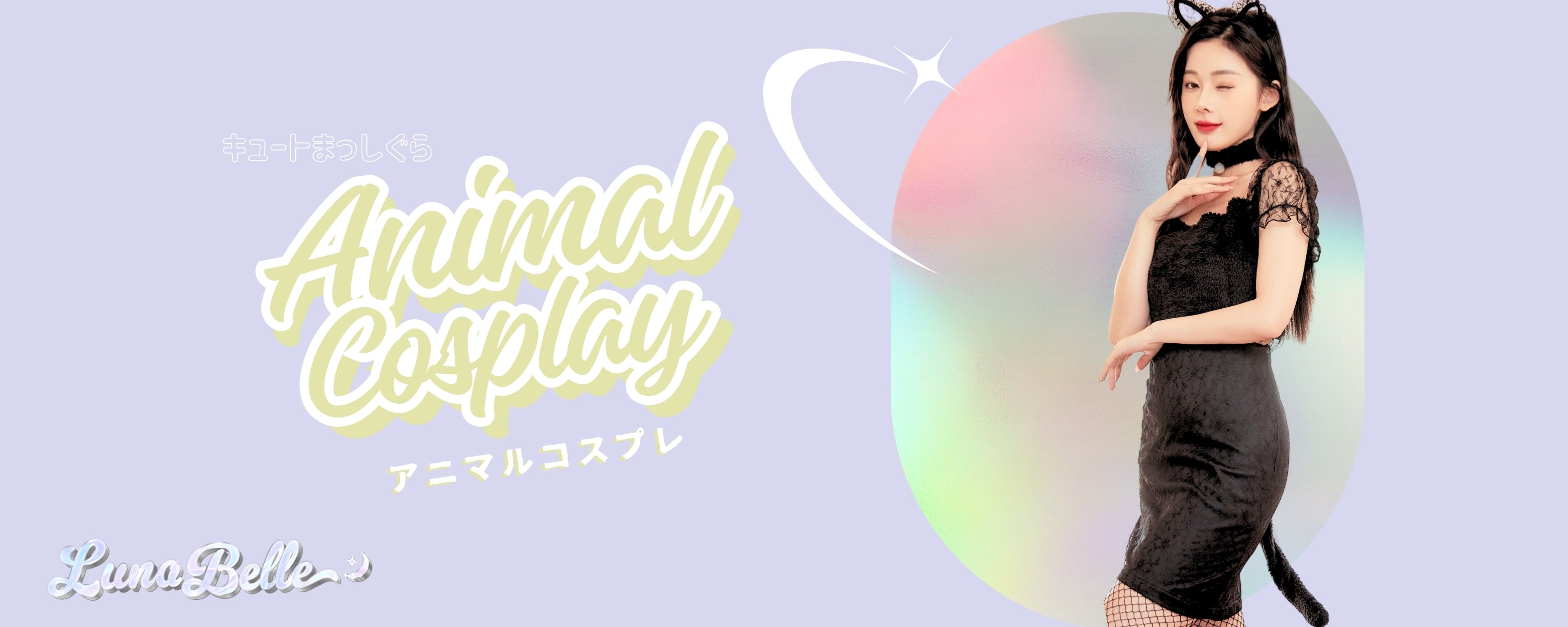 もこもこダルメシアンコスチューム | BODYLINE & LunaBelle