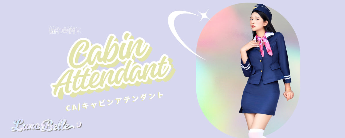 CA/パイロット