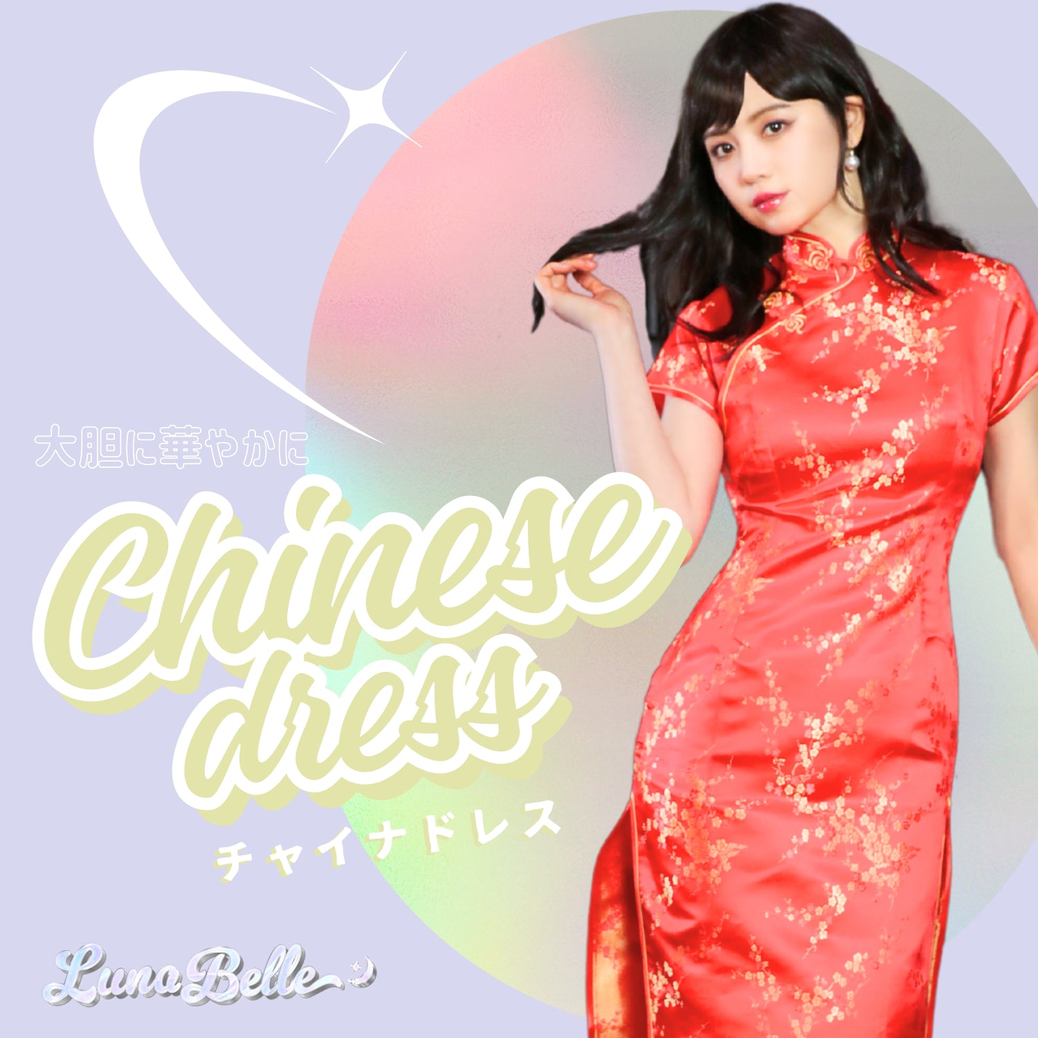 BODYLINE ロリータファッション/LunaBelle コスプレ・コスチューム