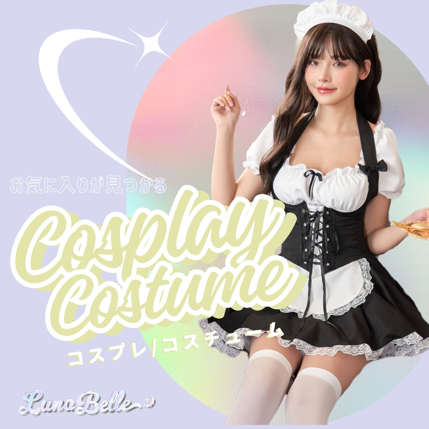 単品エプロン コスプレ 衣装・コスチューム 専門店通販 | BODYLINE