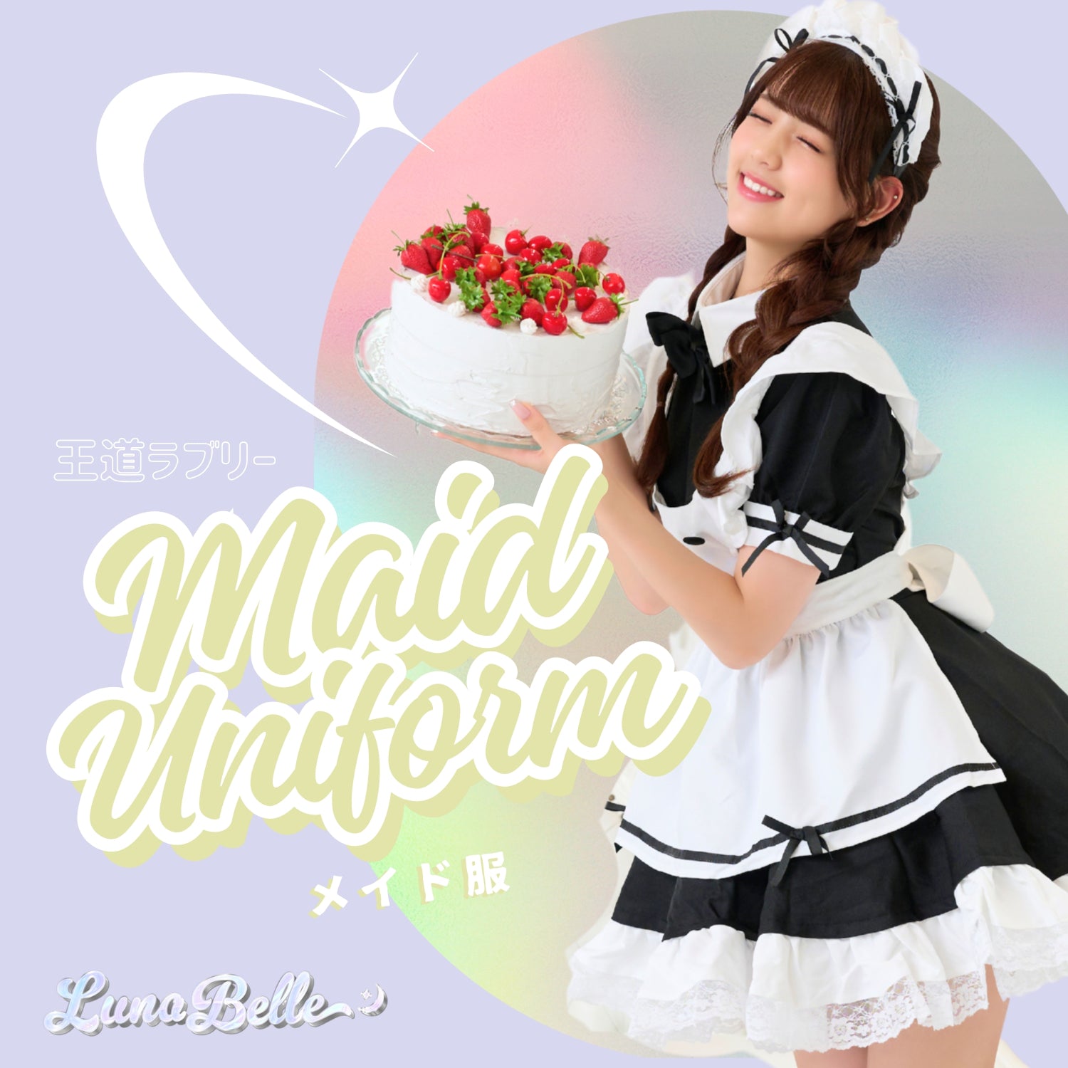BODYLINE ロリータファッション/LunaBelle コスプレ