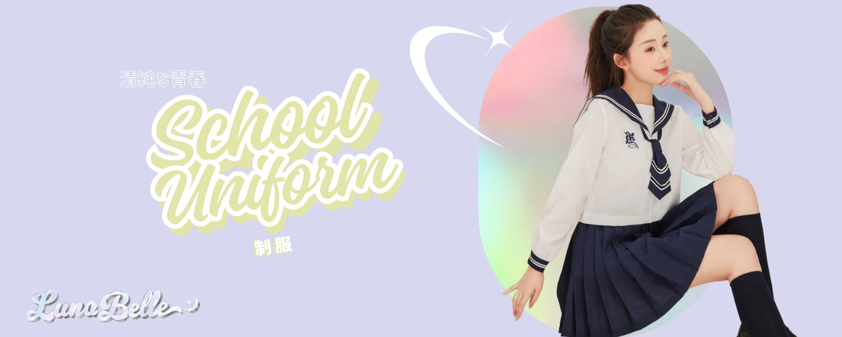 \ 制服コレクションはこちら /