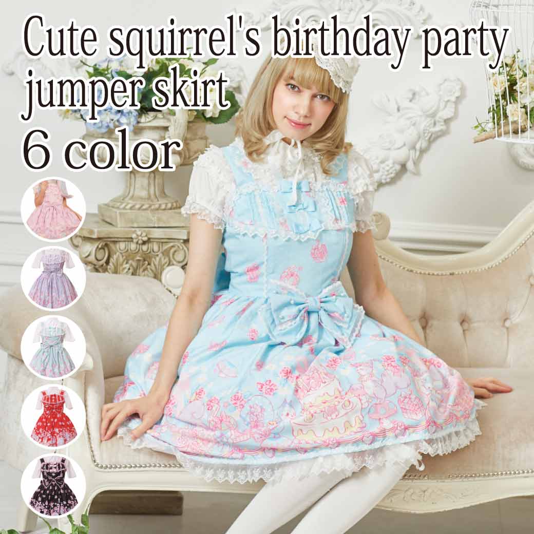 Birthday party of squirrel Jumper Skart