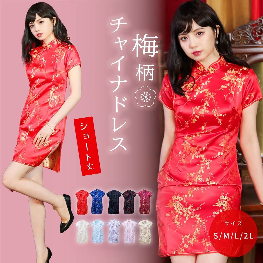 Chinese Dress Plum Pattern Short