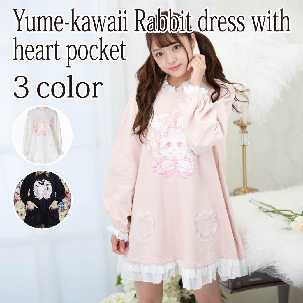 Yumekawa Heart Pocket Usa -chan One Piece