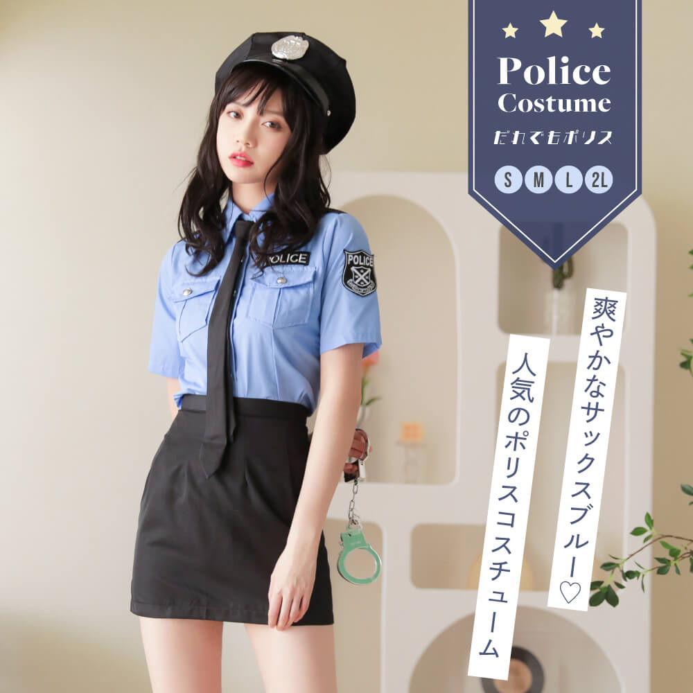 Saxe-colored police in trapezoidal mini skirt