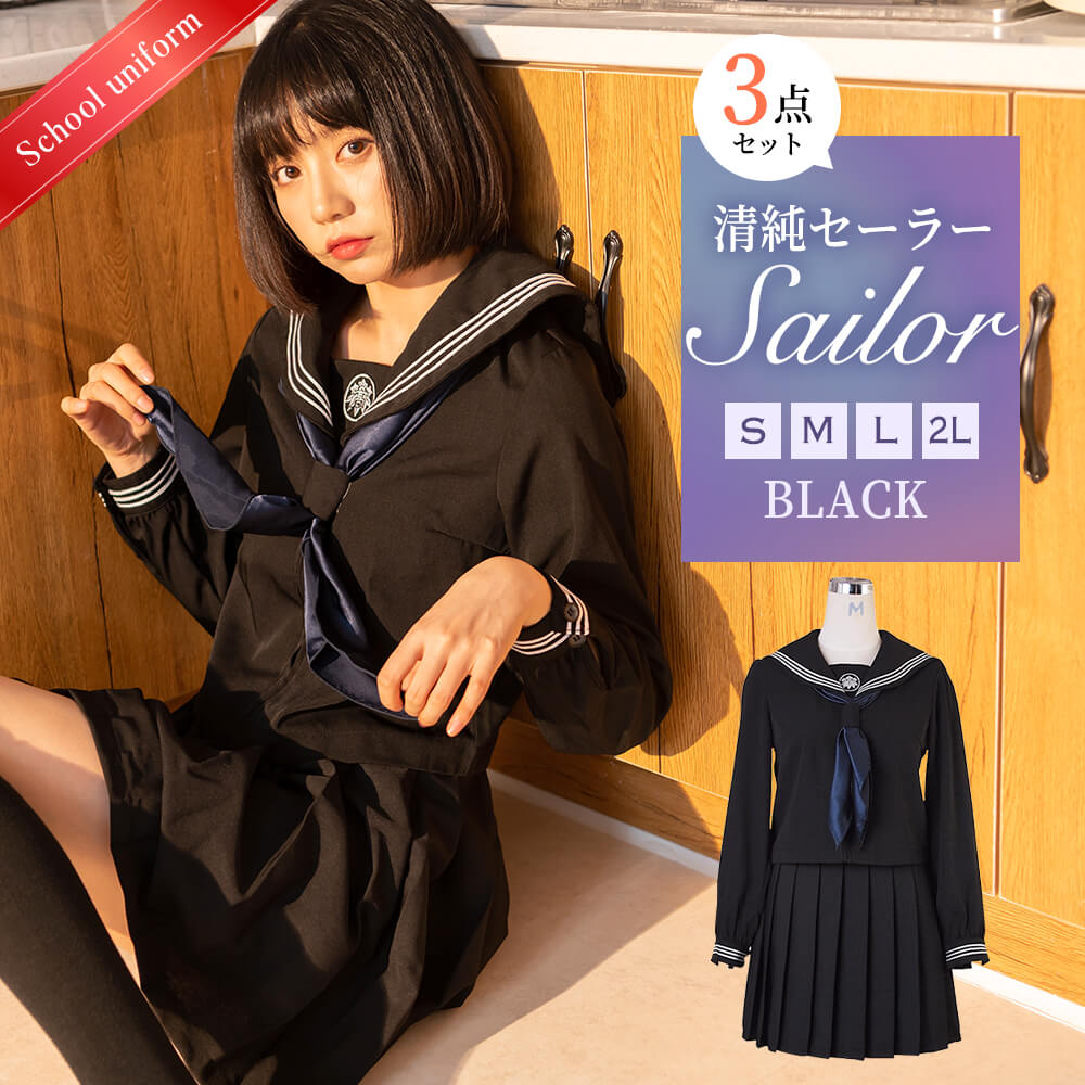 青スカーフつき刺繍入りブラックセーラー服