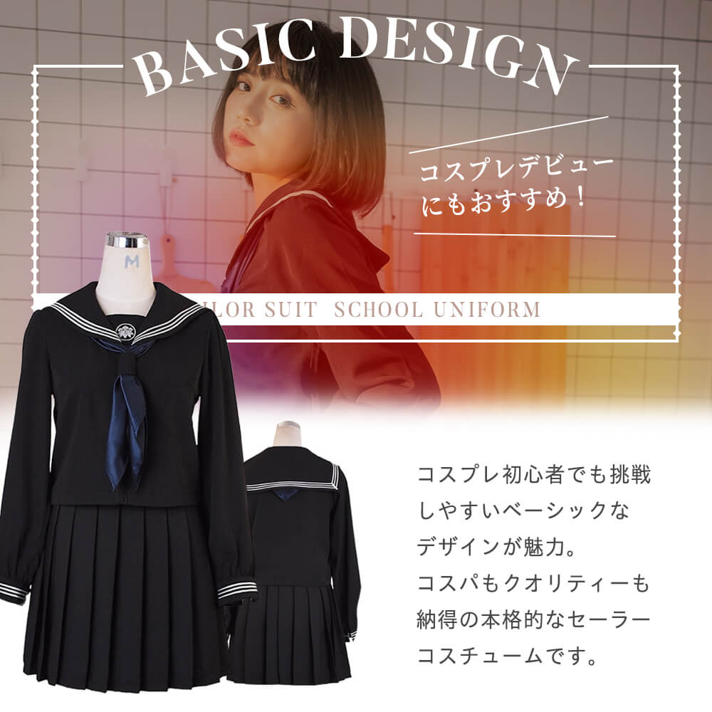 青スカーフつき刺繍入りブラックセーラー服