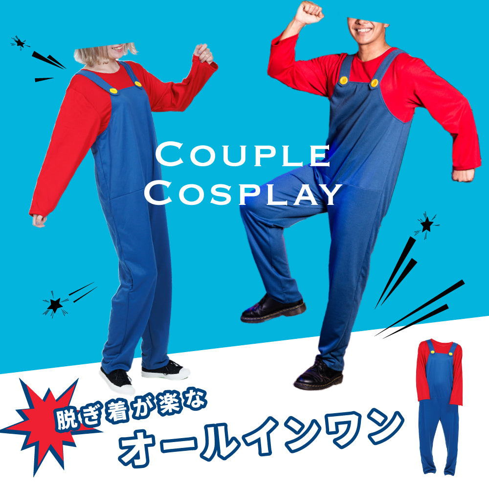 赤×青サロペットコスプレ