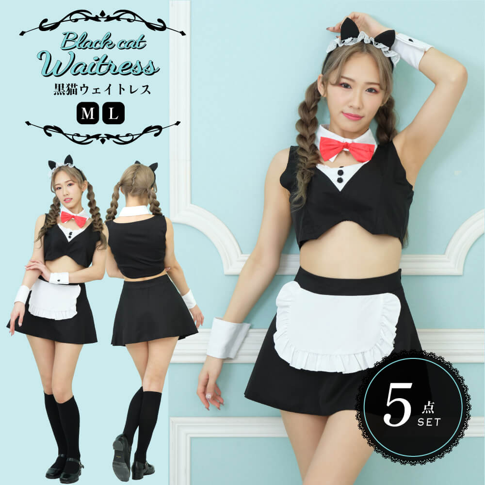 Includes cat ear catsuit! Black Cat Waitress Costume