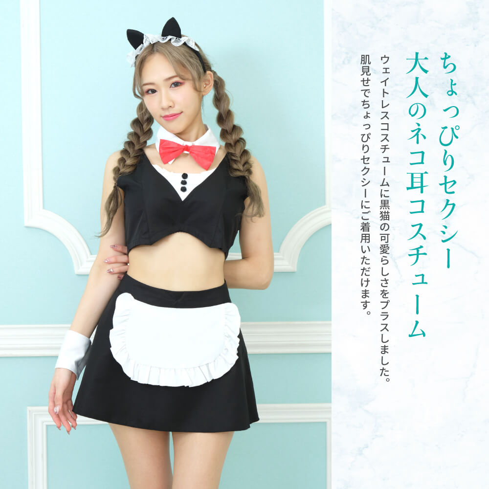 Includes cat ear catsuit! Black Cat Waitress Costume