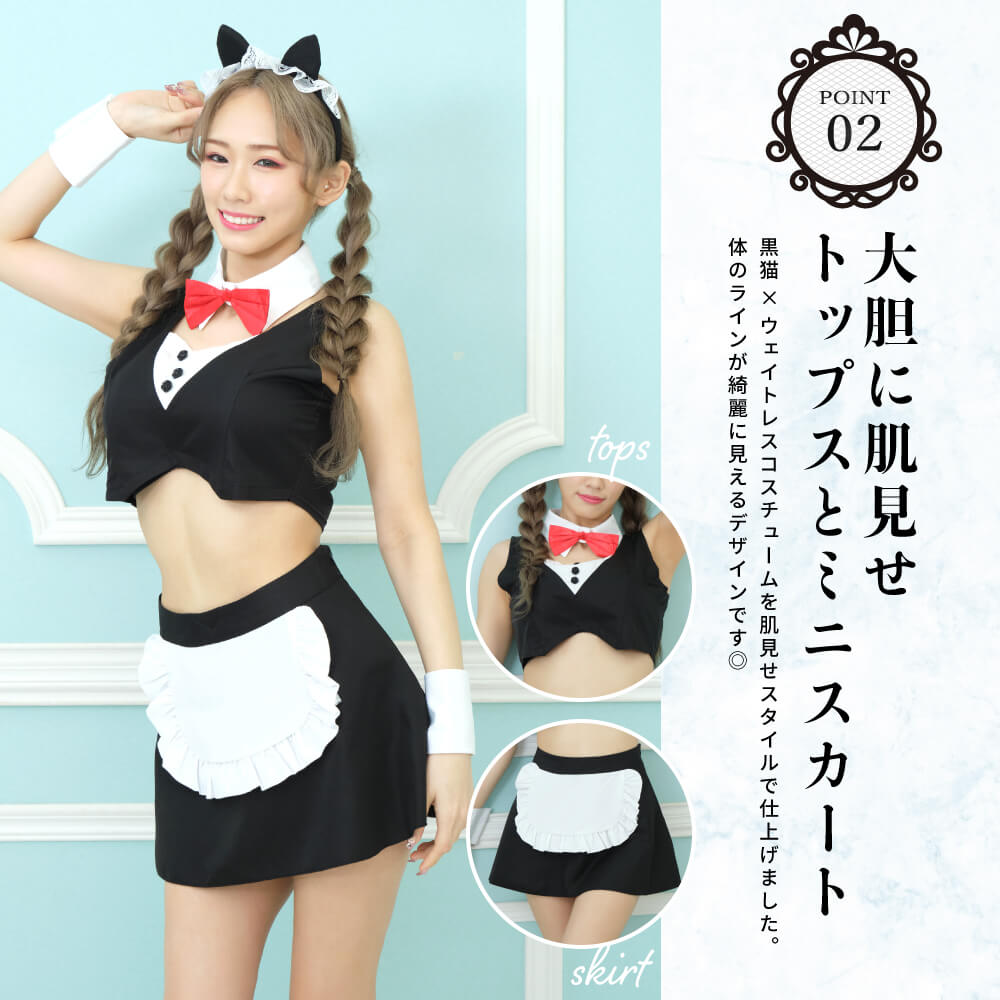 Includes cat ear catsuit! Black Cat Waitress Costume