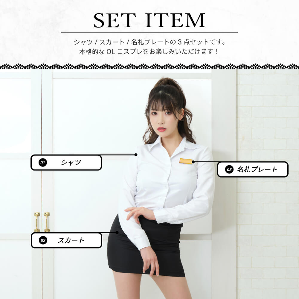 With name tag plate! White shirt and black mini skirt OL style set