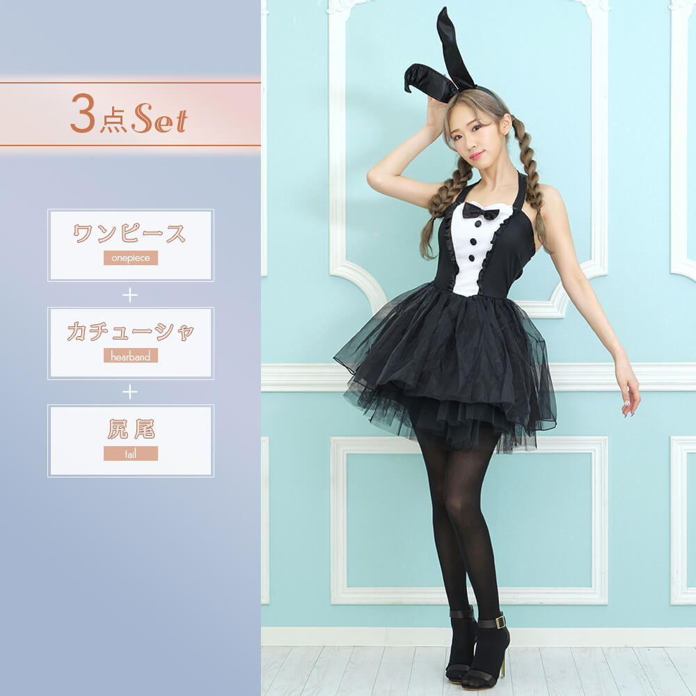 With tail! Bunny Costume with Tuxedo Style Tulle Dress