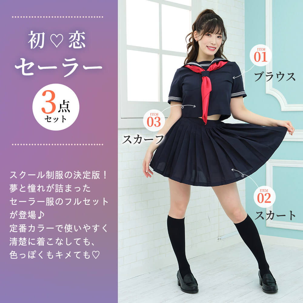 紺×赤スカーフ フロントジップの定番半袖セーラー服