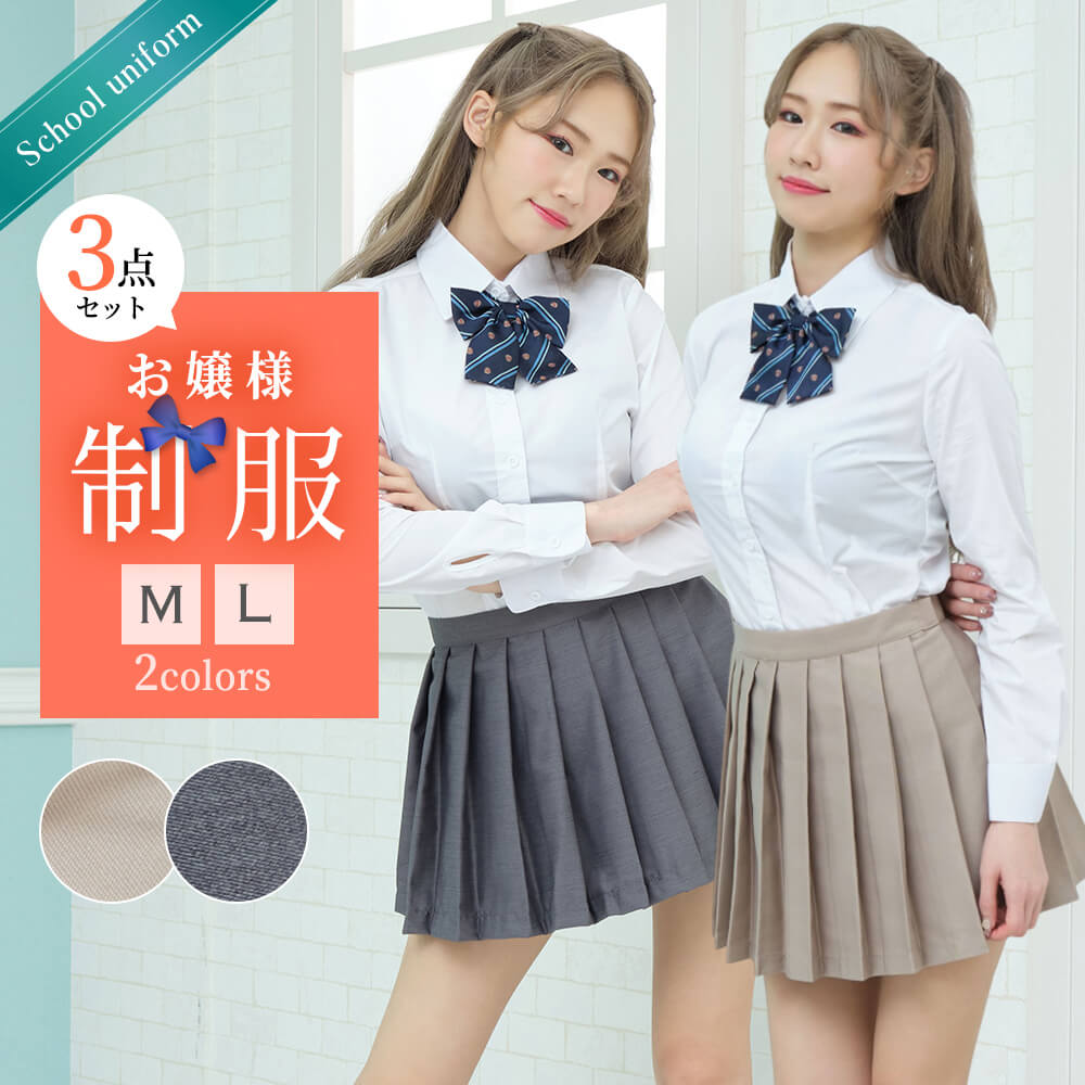 Two colors to choose from! Dull-colored uniform