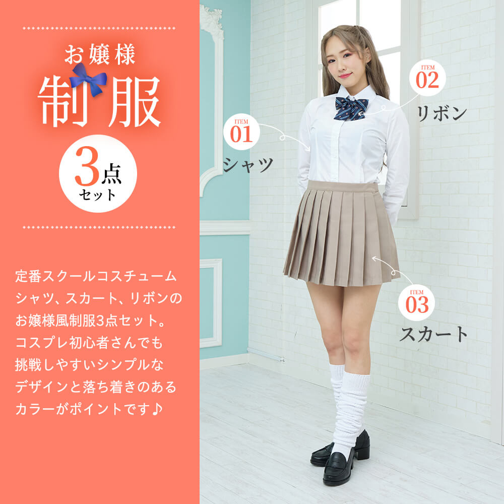 Two colors to choose from! Dull-colored uniform