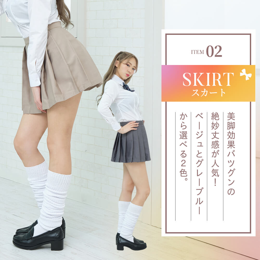 Two colors to choose from! Dull-colored uniform