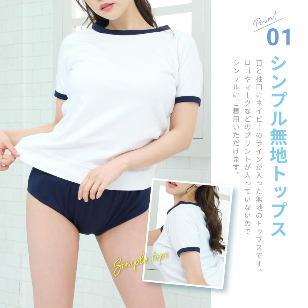 Navy and White Retro Standard Bloomers Gym Uniform