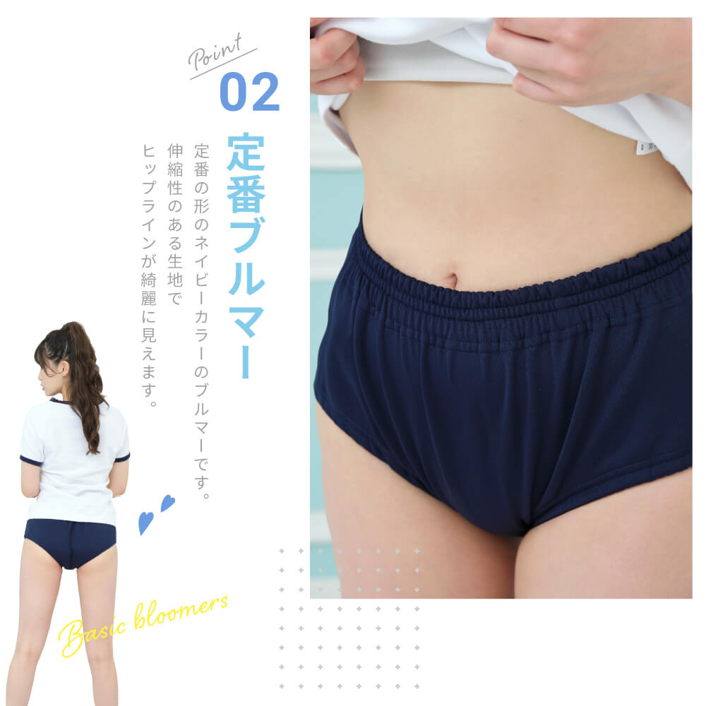 Navy and White Retro Standard Bloomers Gym Uniform