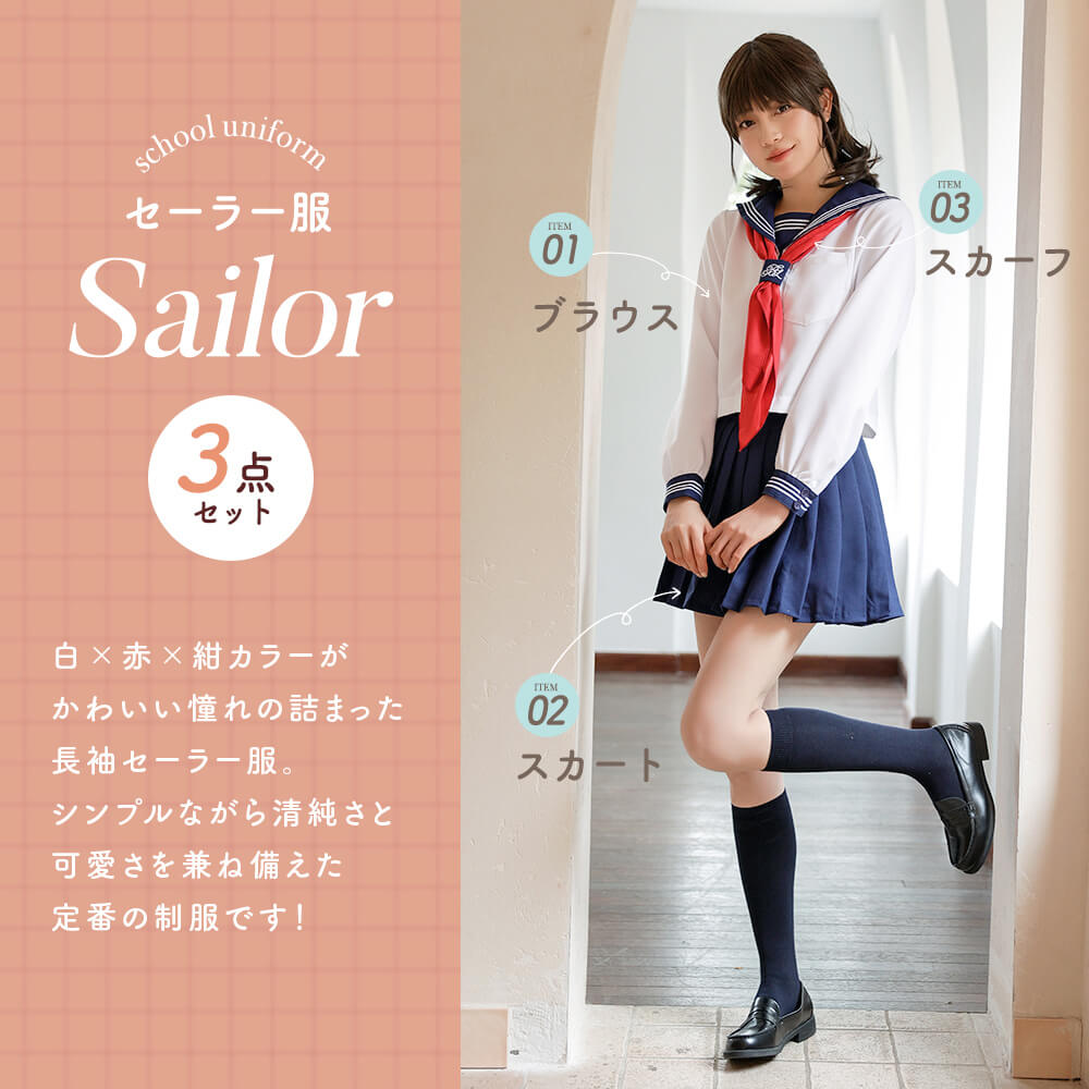 White x navy x red scarf long sleeve sailor uniform