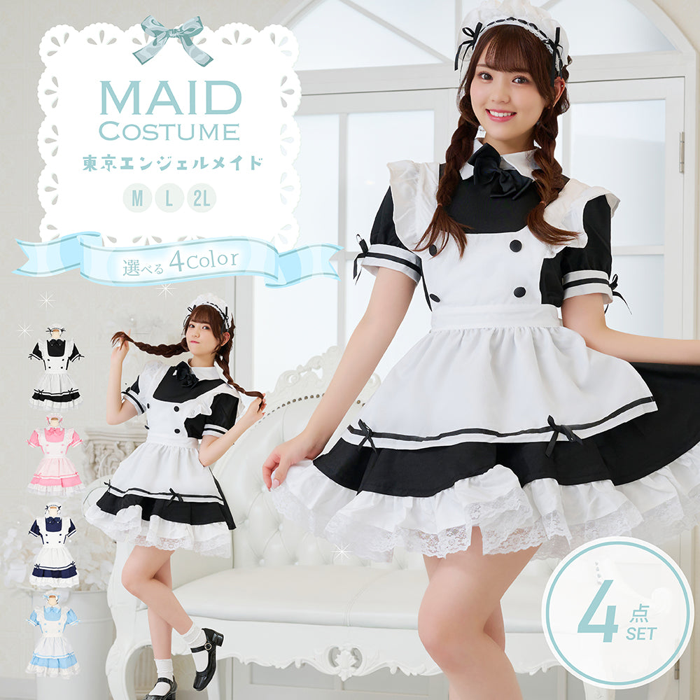 Choose from 4 colors! Classic maid costume with ribbons and frills