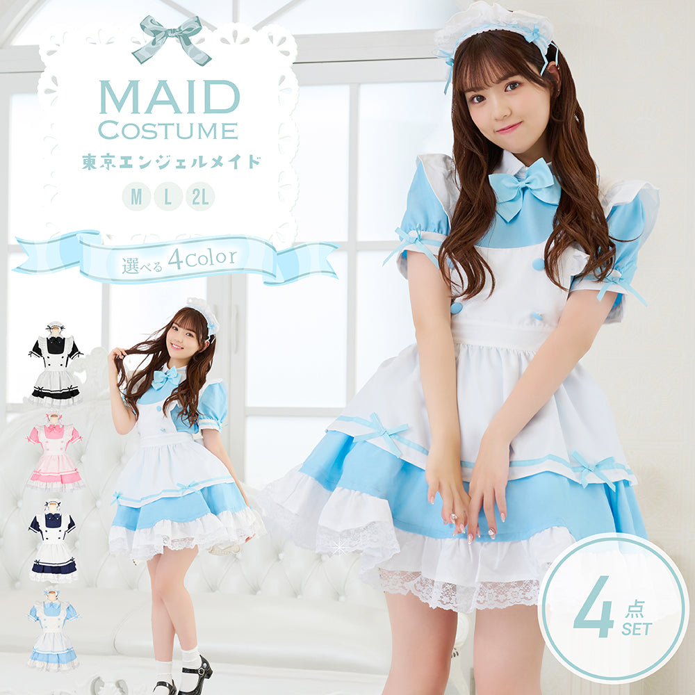 Choose from 4 colors! Classic maid costume with ribbons and frills