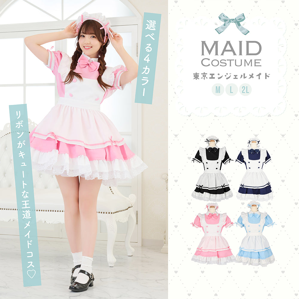 Choose from 4 colors! Classic maid costume with ribbons and frills