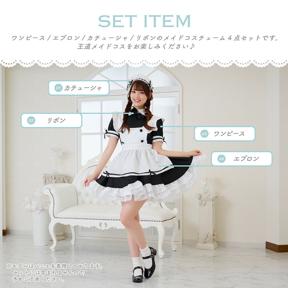 Choose from 4 colors! Classic maid costume with ribbons and frills