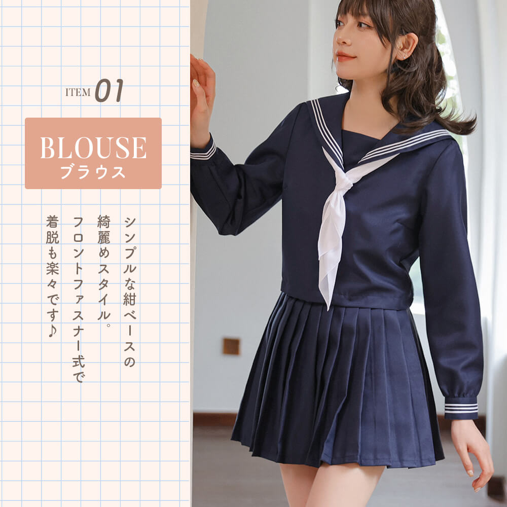 紺ベース×純白スカーフの長袖セーラー服