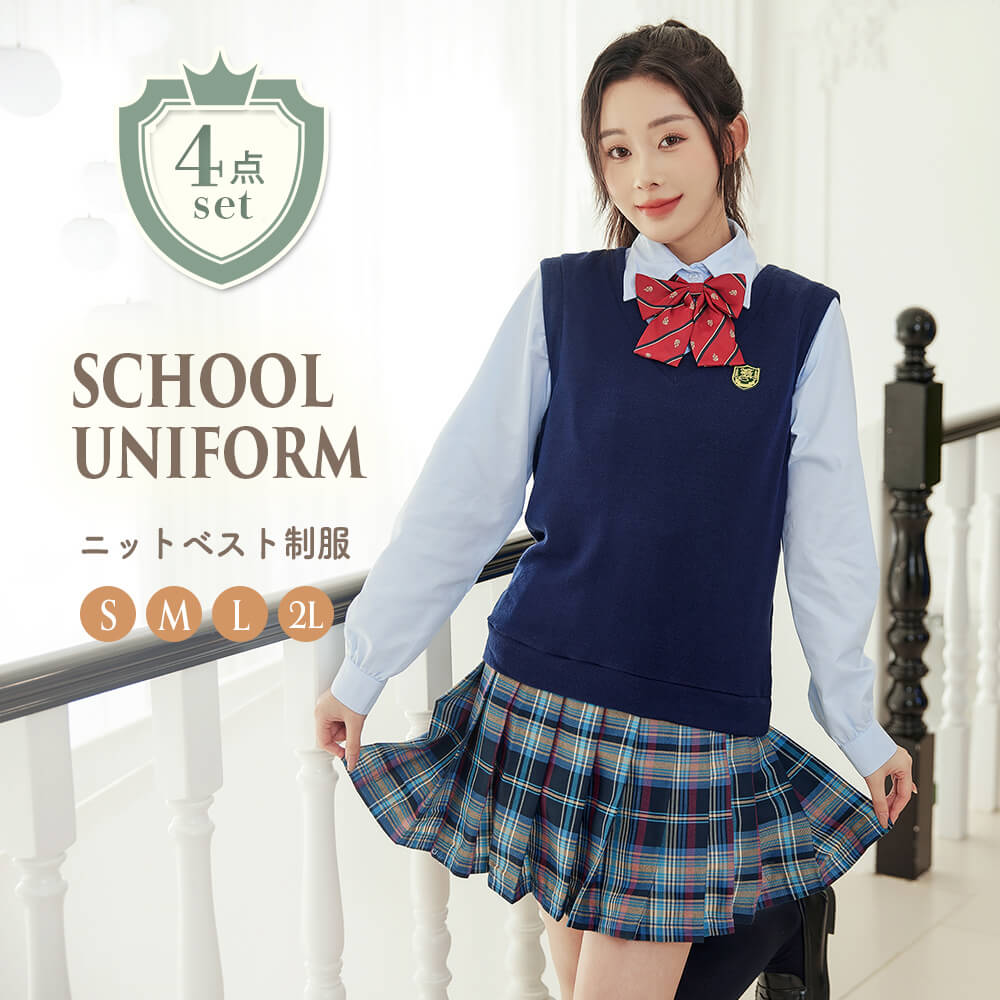 Uniform set of navy blue vest and blue check skirt