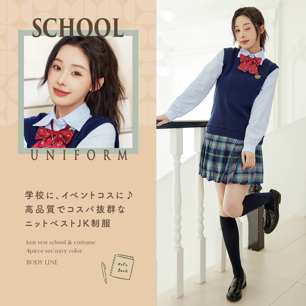 Uniform set of navy blue vest and blue check skirt