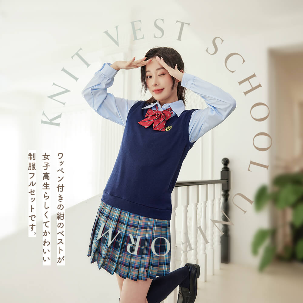 Uniform set of navy blue vest and blue check skirt