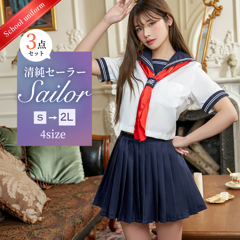 White and navy blue short-sleeved sailor uniform