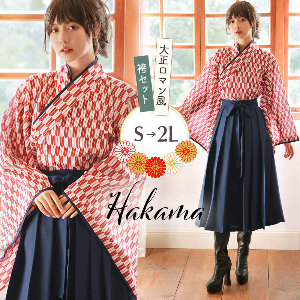 Red x navy retro high collar costume