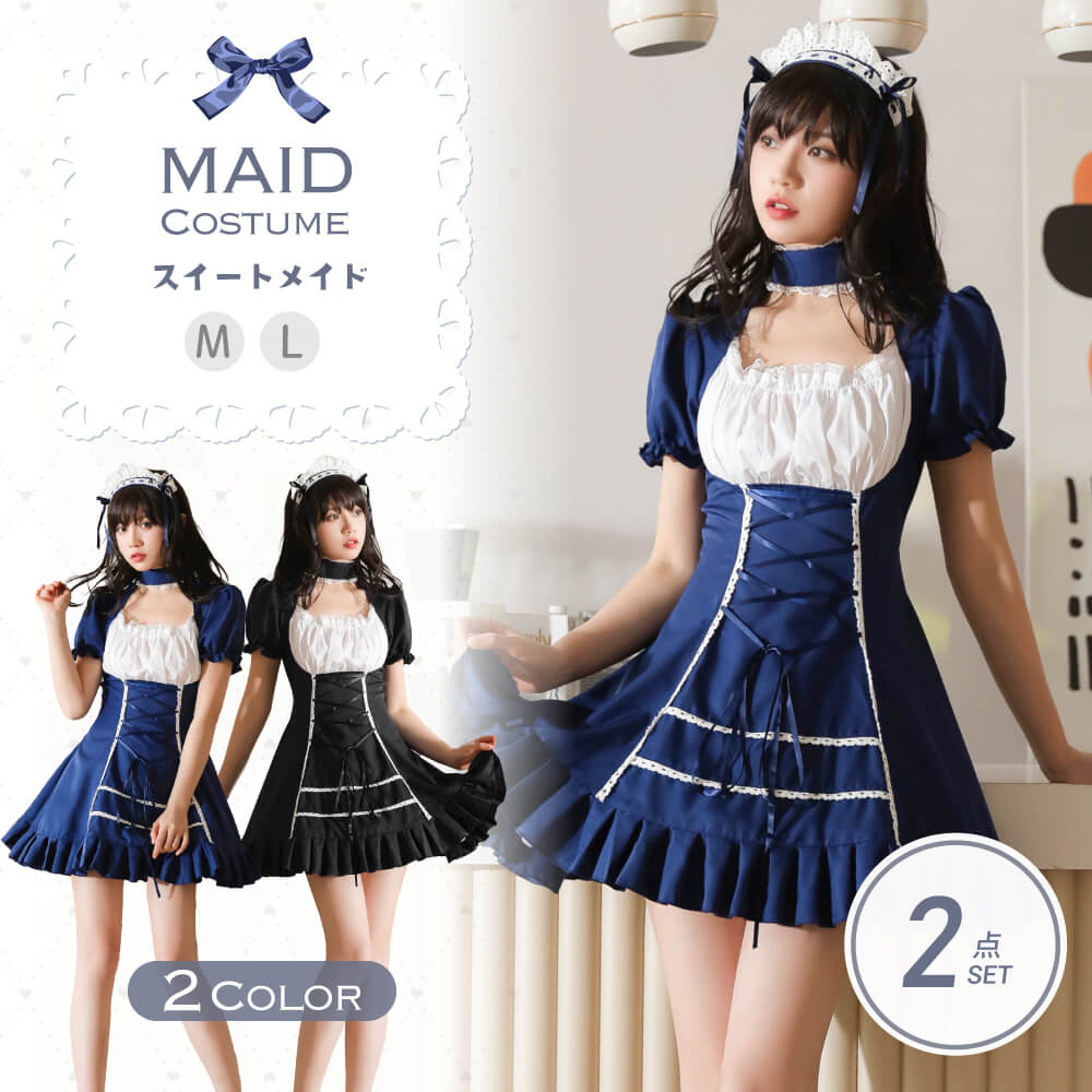 Sweet maid