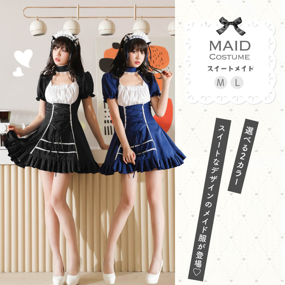 Sweet maid