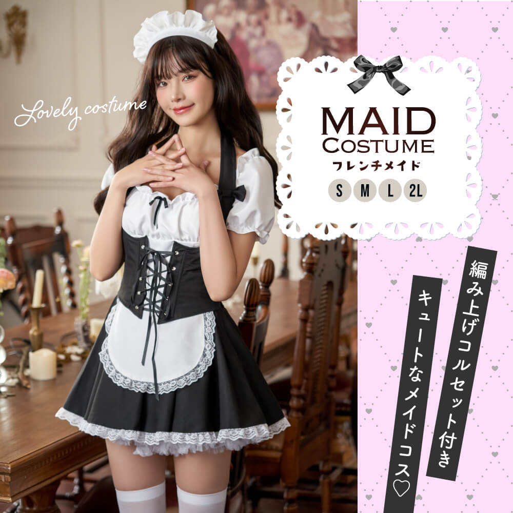 Ruffle & Lace Black and White French Maid