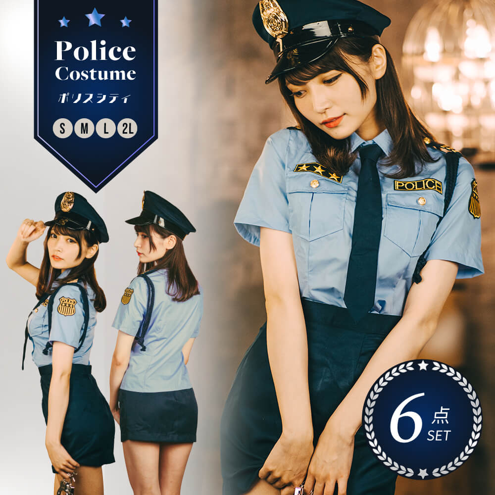 6-Piece Saxe Collar Shirt Police Costume Set with Handcuffs