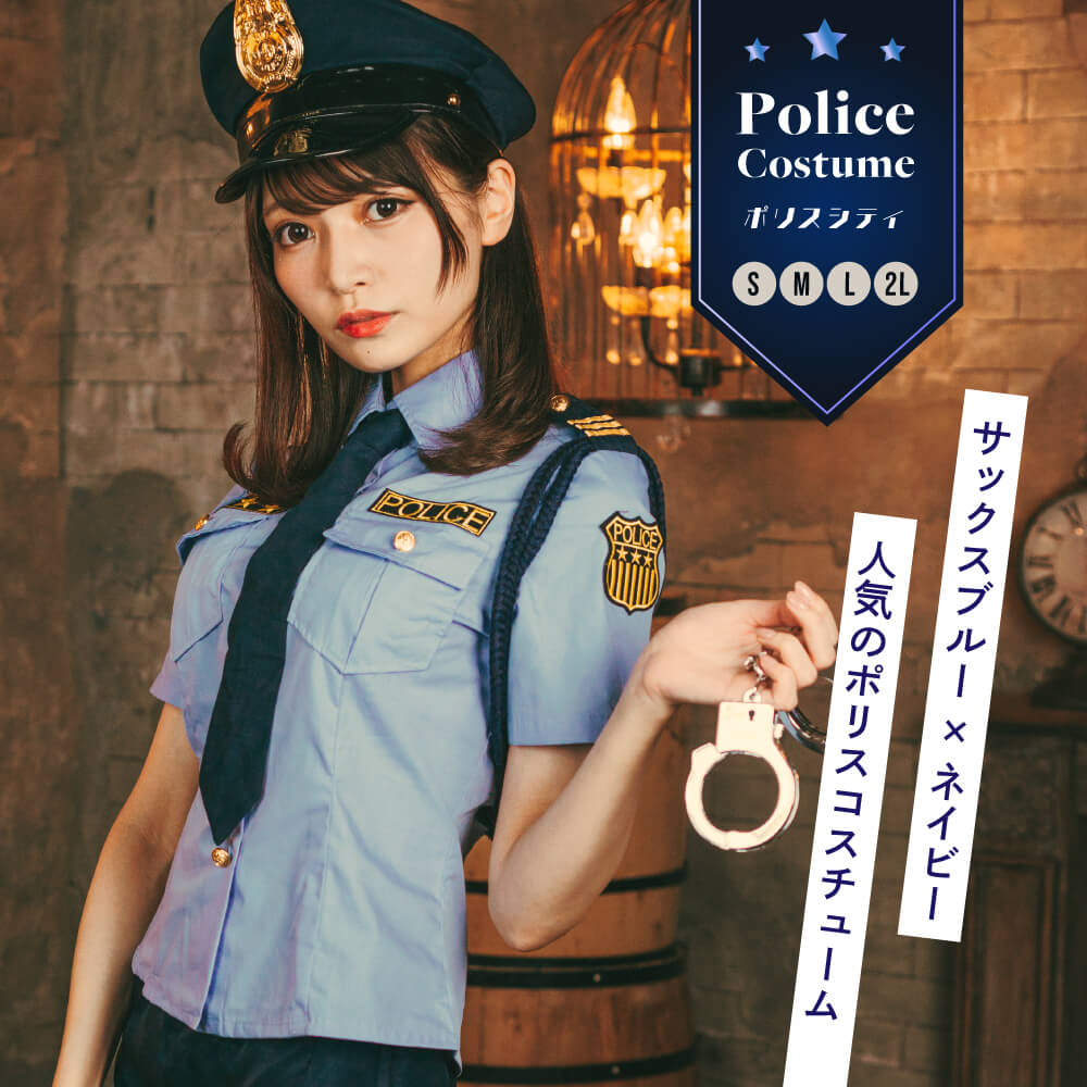 6-Piece Saxe Collar Shirt Police Costume Set with Handcuffs