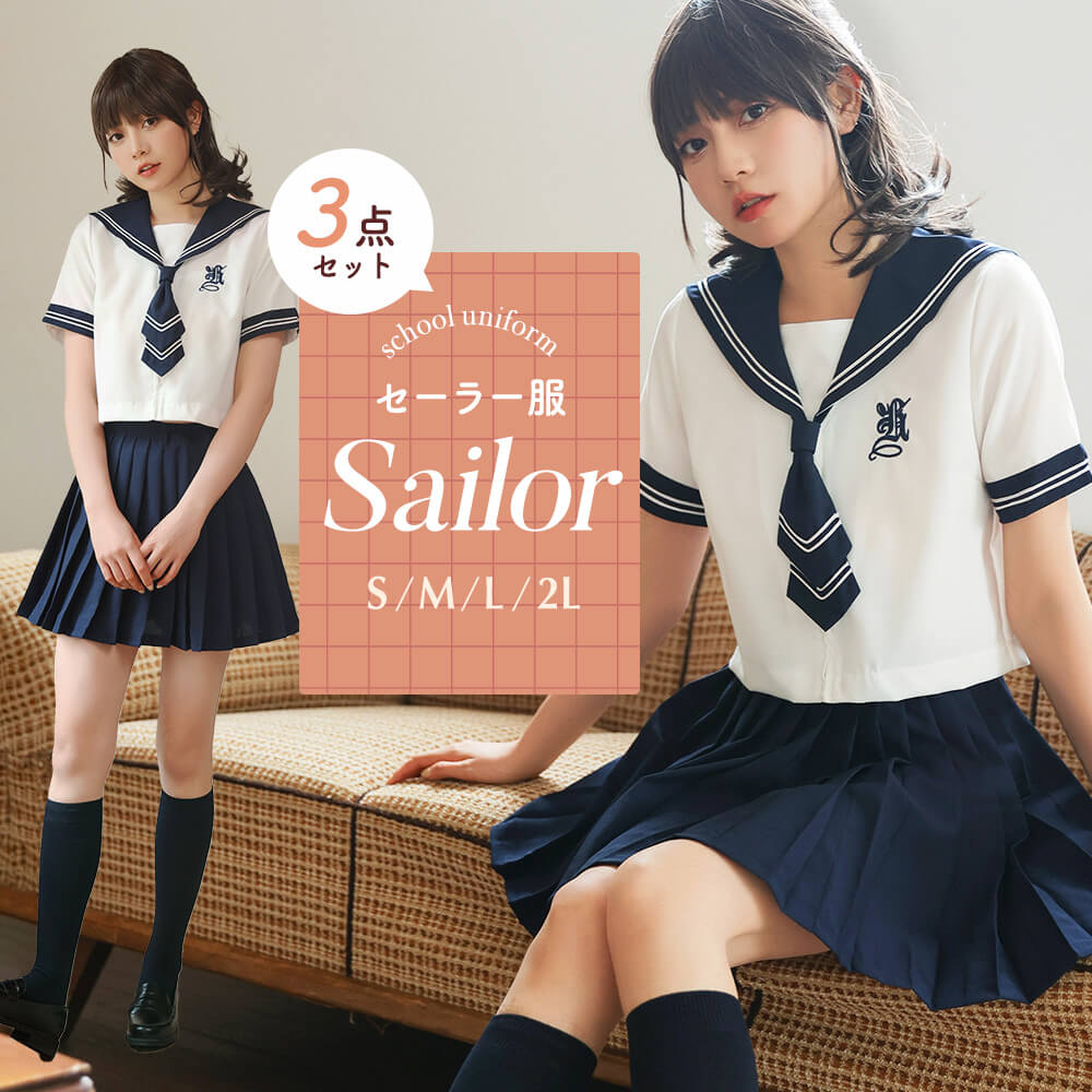 専門店だからできる本物品質!制服・スクールアイテム コスプレ衣装専門店 通販 | BODYLINE