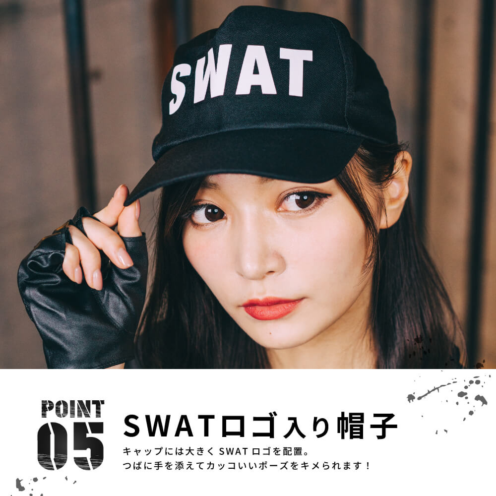 拳銃・防弾カマーつきショートパンツSWAT7点セット