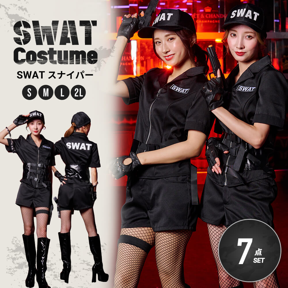 All Black & Logo Full Set SWAT Costume