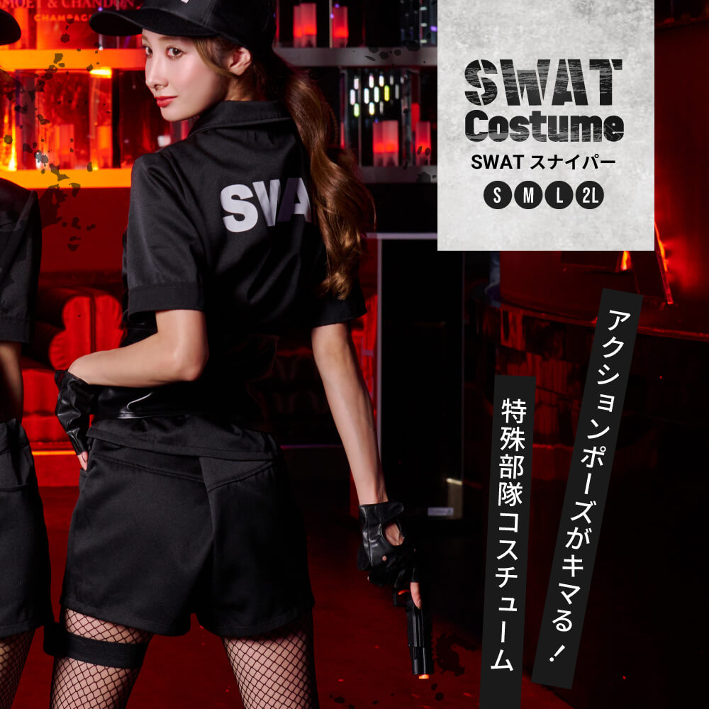 All Black & Logo Full Set SWAT Costume