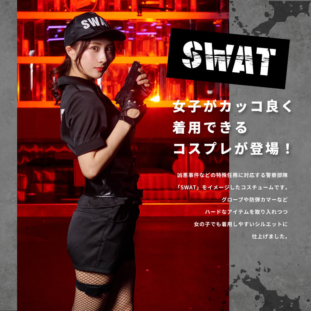 All Black & Logo Full Set SWAT Costume