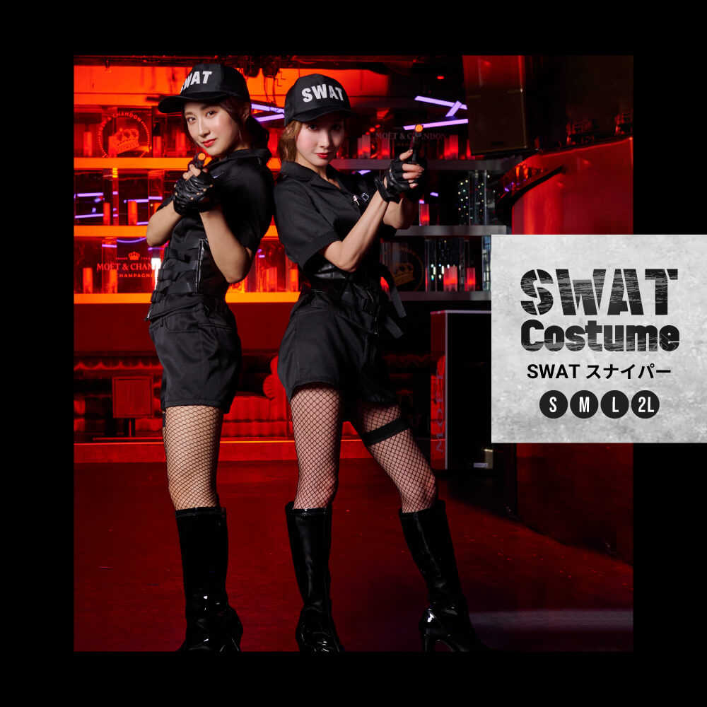 All Black & Logo Full Set SWAT Costume