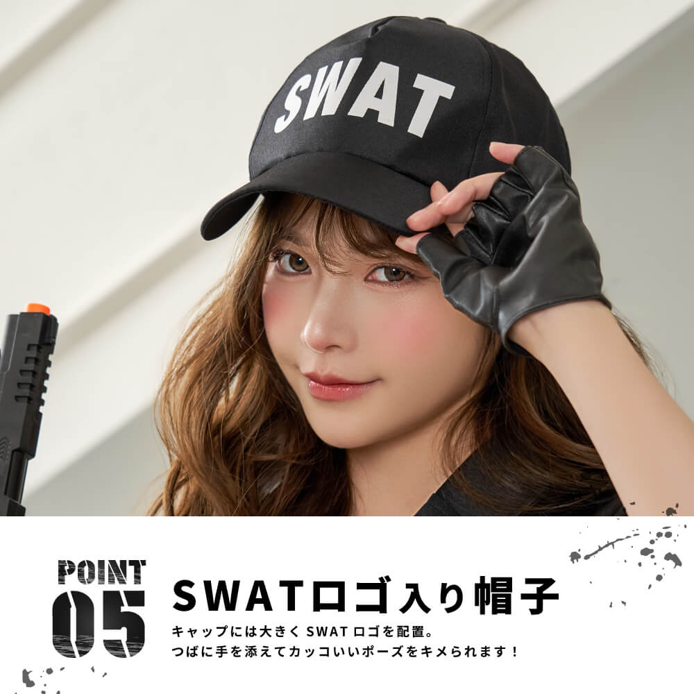 クールで本格的!SWATショートパンツコスチューム